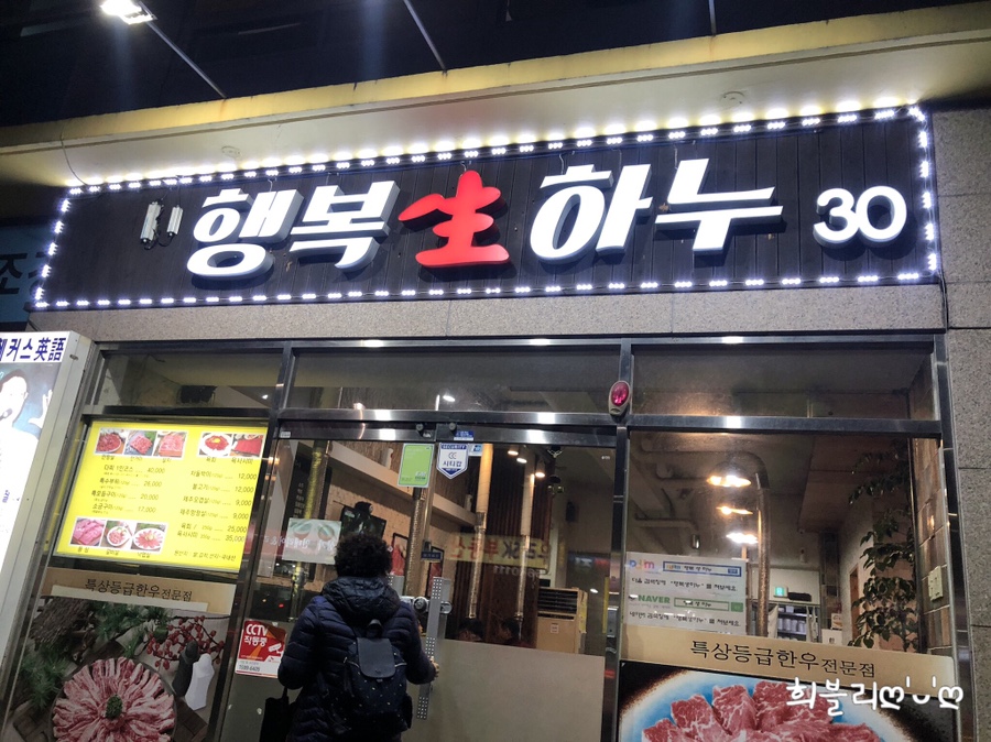 행복생하누 이미지