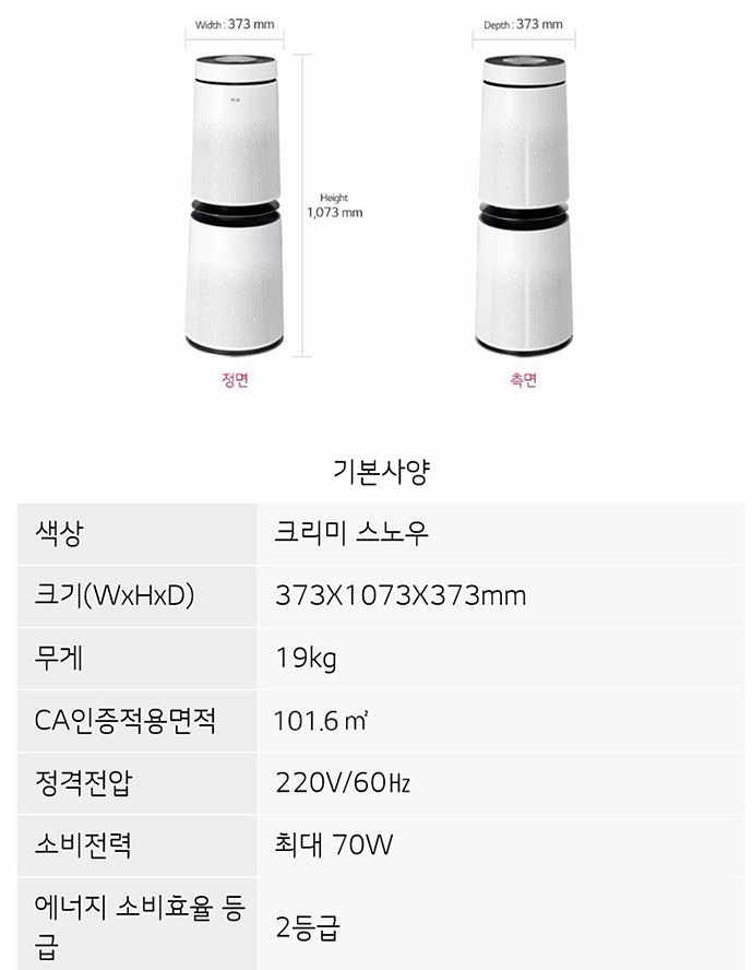로또케어 이미지