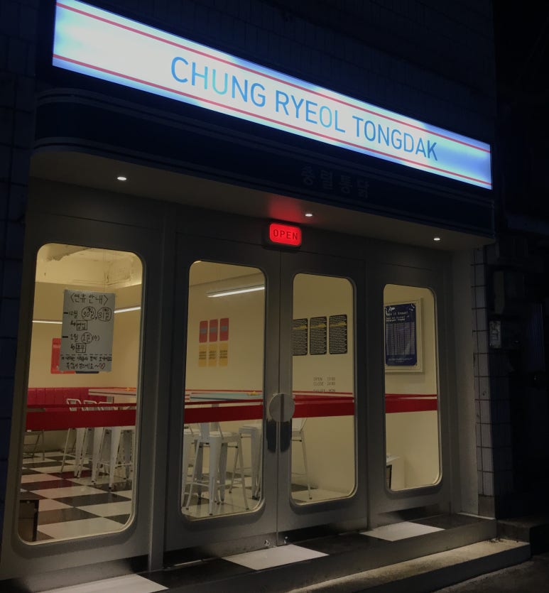 충렬통닭 이미지
