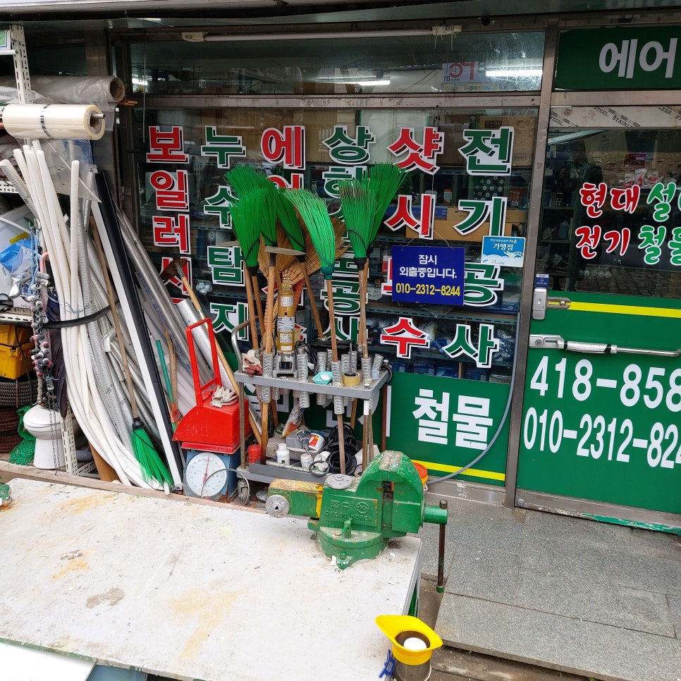 현대철물전기 이미지