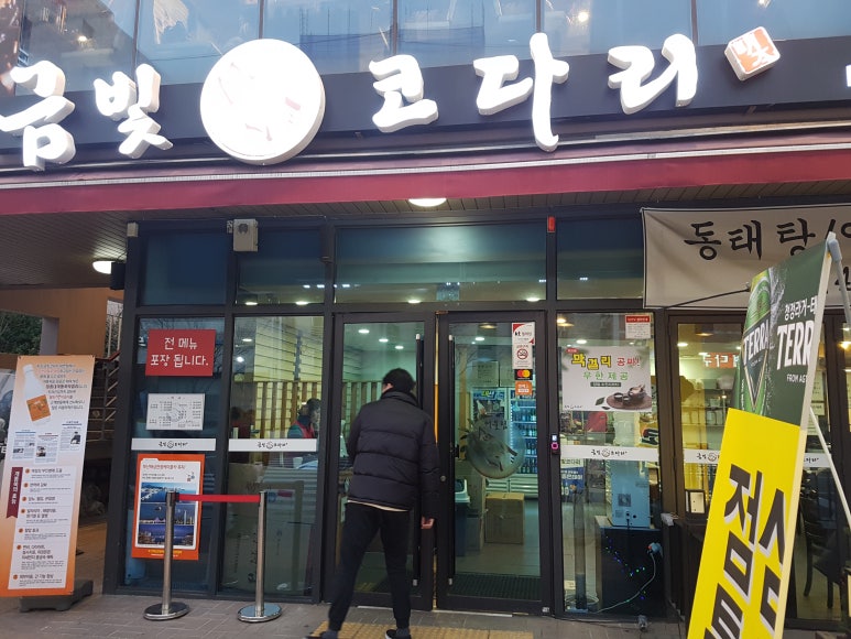 금빛코다리 이미지