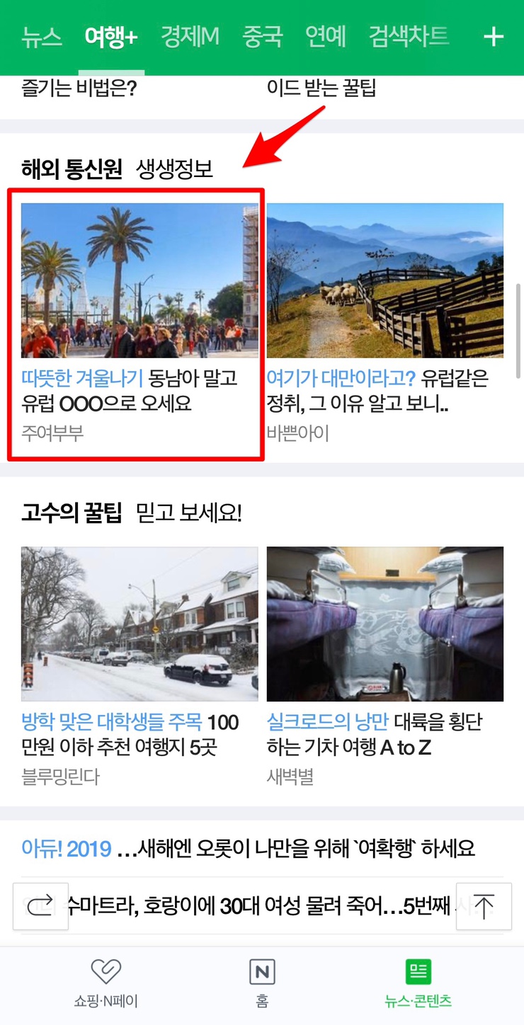 여행플러스주 이미지