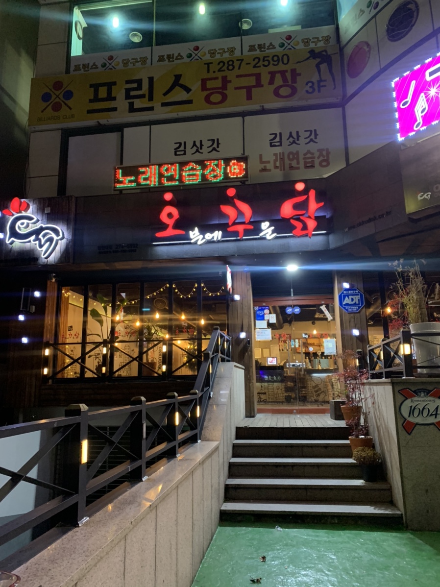 김삿갓노래연습장 이미지
