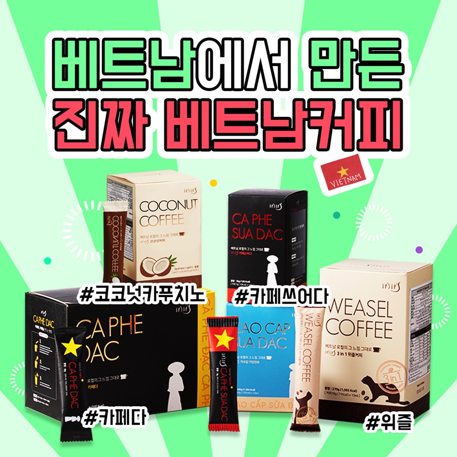 이츠이츠베트남커피 이미지