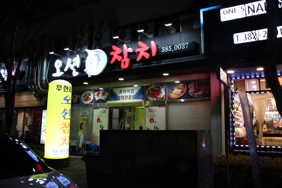 오션참치 이미지