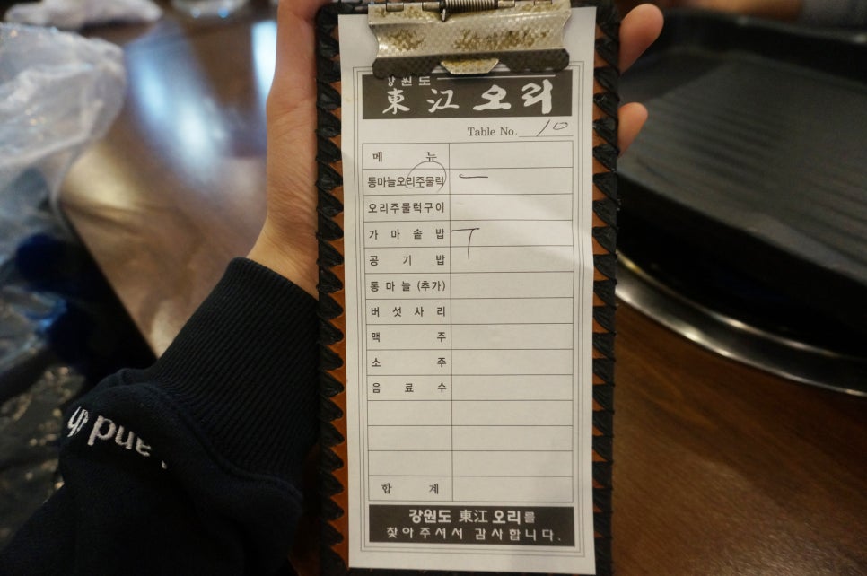 동강오리알 이미지