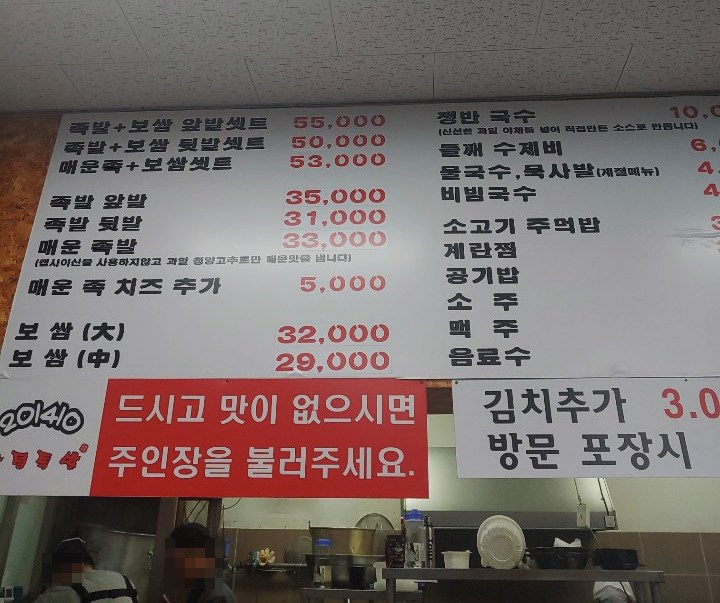 화정족발 이미지