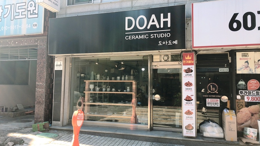 도아공방 이미지