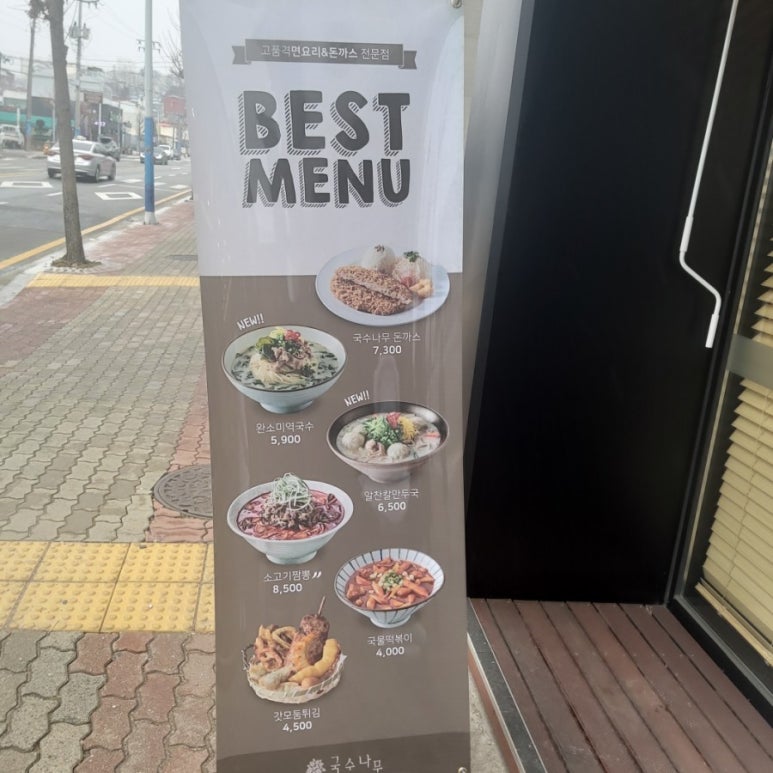 국수나무음성 이미지