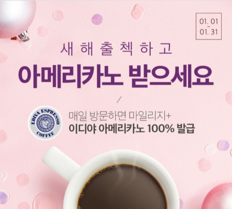 이디야홈플러스서 이미지