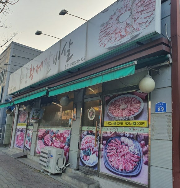 삼부자황제갈비살 이미지