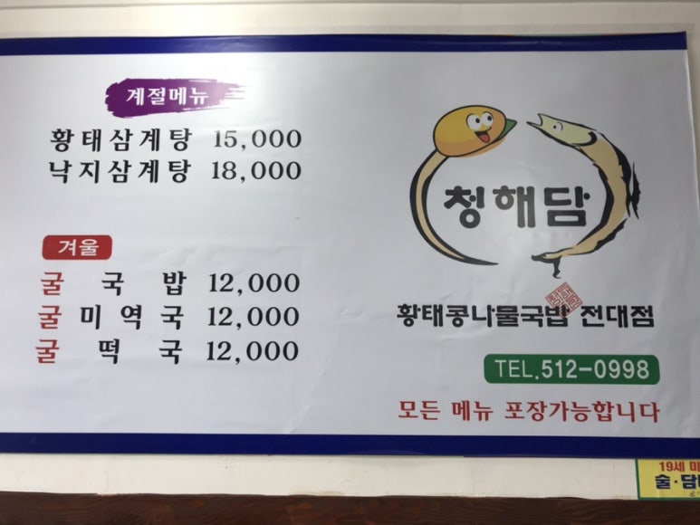 청해담 이미지