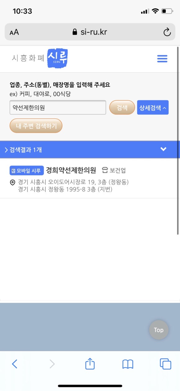 약선제한의원 이미지