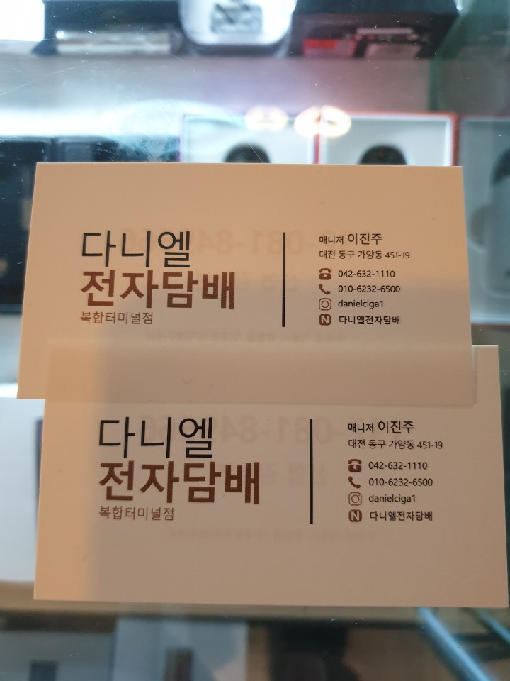 다니엘전자담배 복합터미널점 이미지