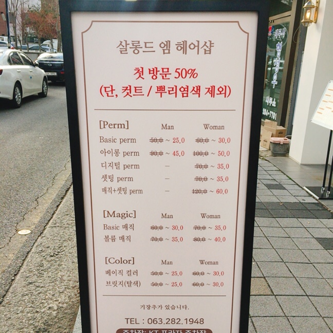 Salon M(살롱 엠) 이미지