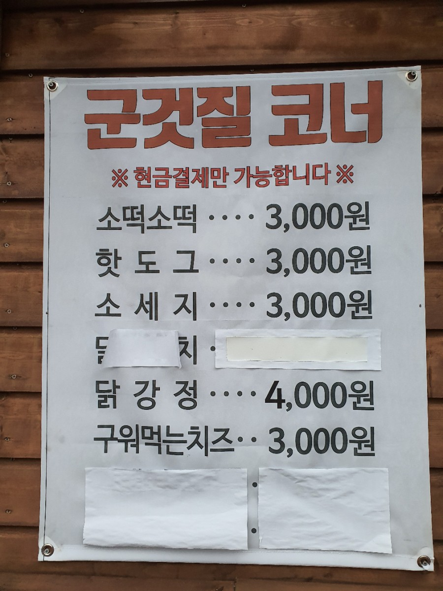 알프스마을카페2호 이미지