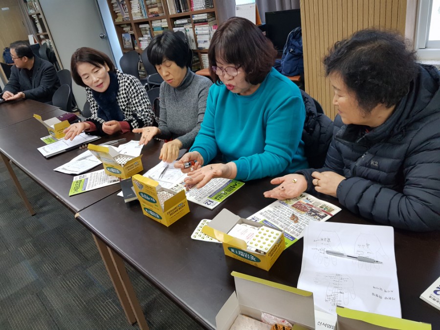 고려수지침요법학회 이미지