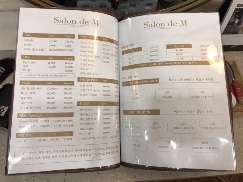 Salon M(살롱 엠) 이미지