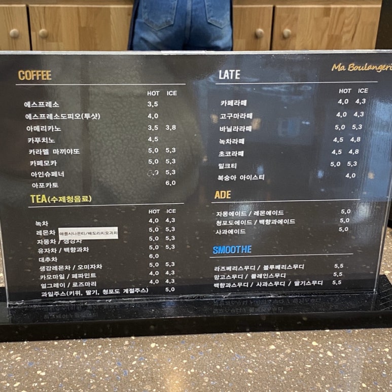마블랑제리93 이미지