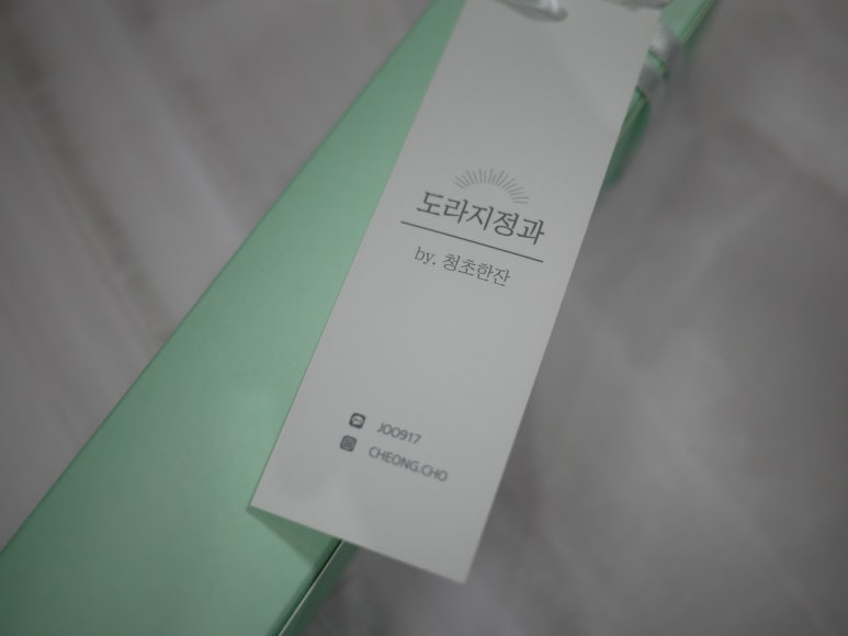 청초한잔 이미지