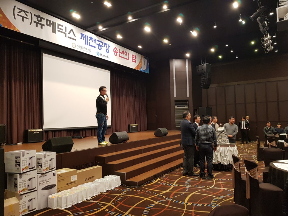 (주)휴메딕스 제천공장 이미지