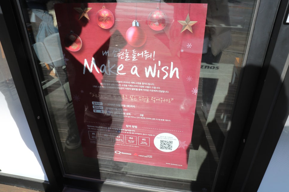 퀴즈노스구미원호도량점 이미지