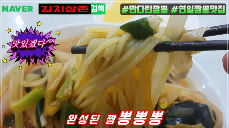 만다린반점 이미지