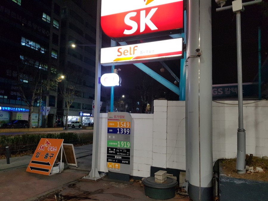 광덕주유소 이미지