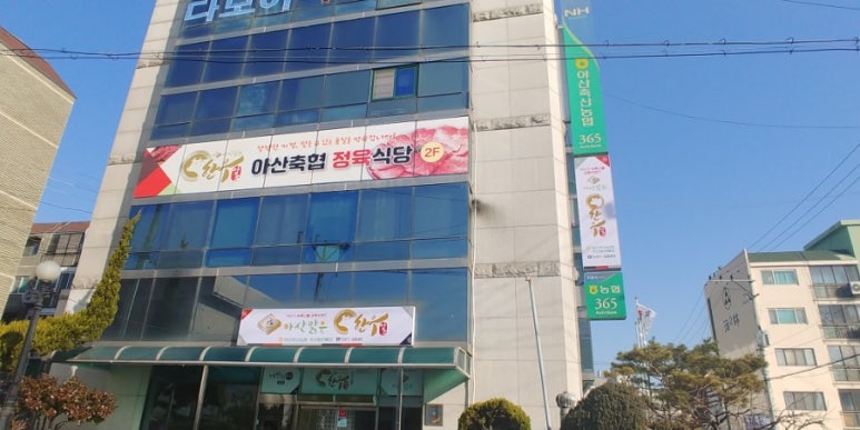 축협정육식당 이미지