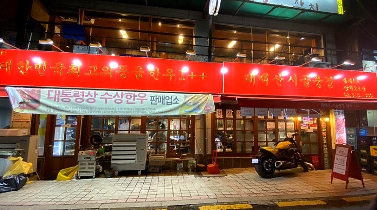 태백산시골풍경 이미지