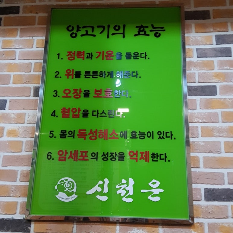 신천운양꼬치본리점 이미지