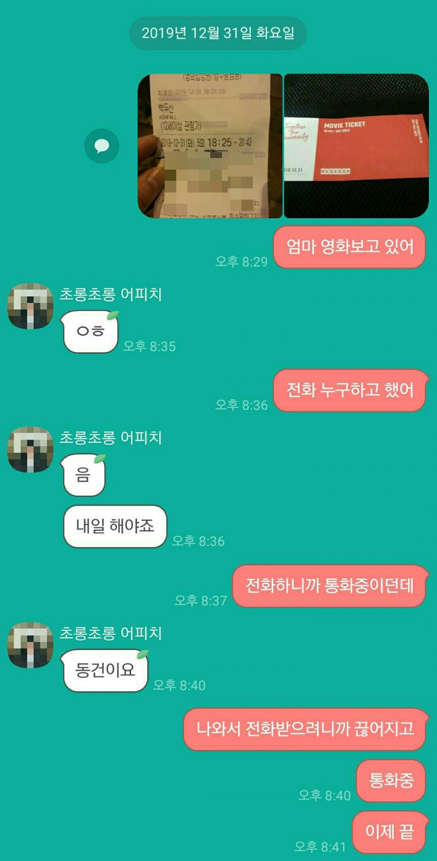 육일통신 이미지