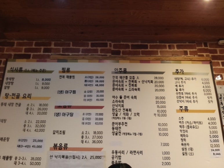 만복해물찜 이미지