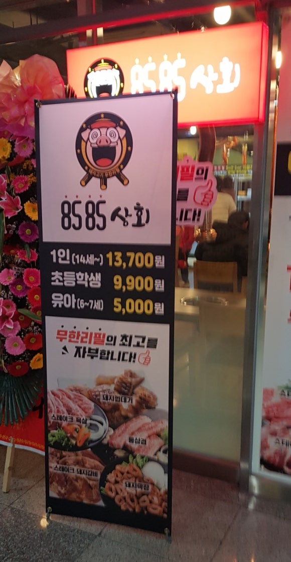 월성상회 이미지