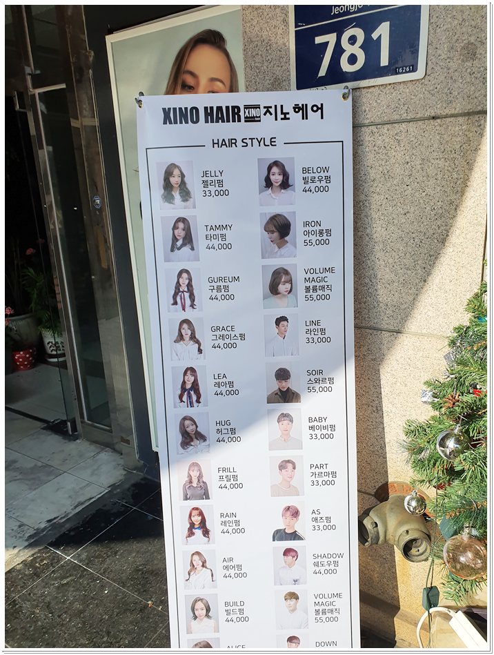 남문미용실 이미지