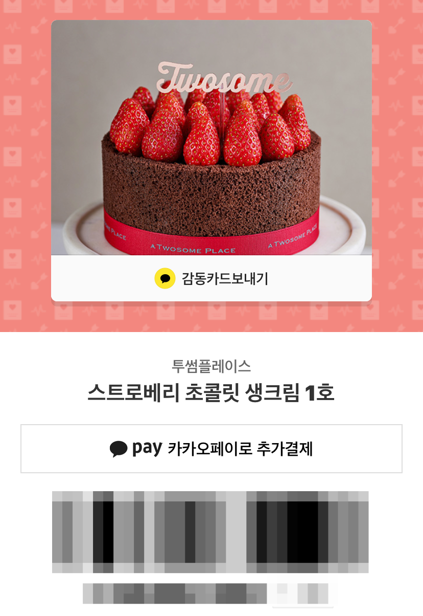 투썸플레이스 창원사림현대점 이미지