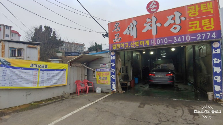 명품손세차장 이미지