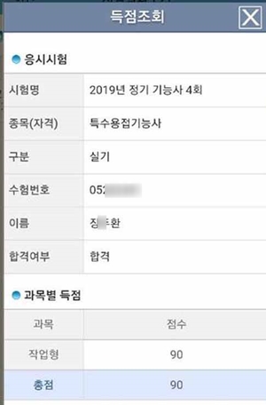 부천특수용접학원 이미지