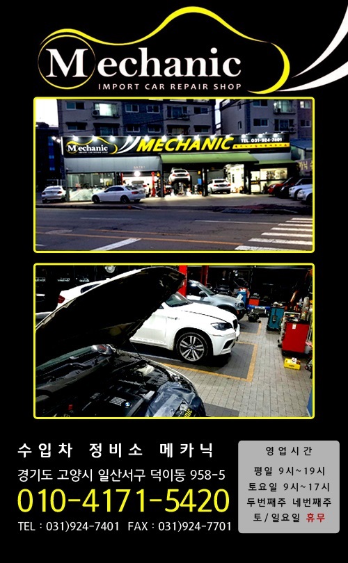 메카닉디젤 이미지