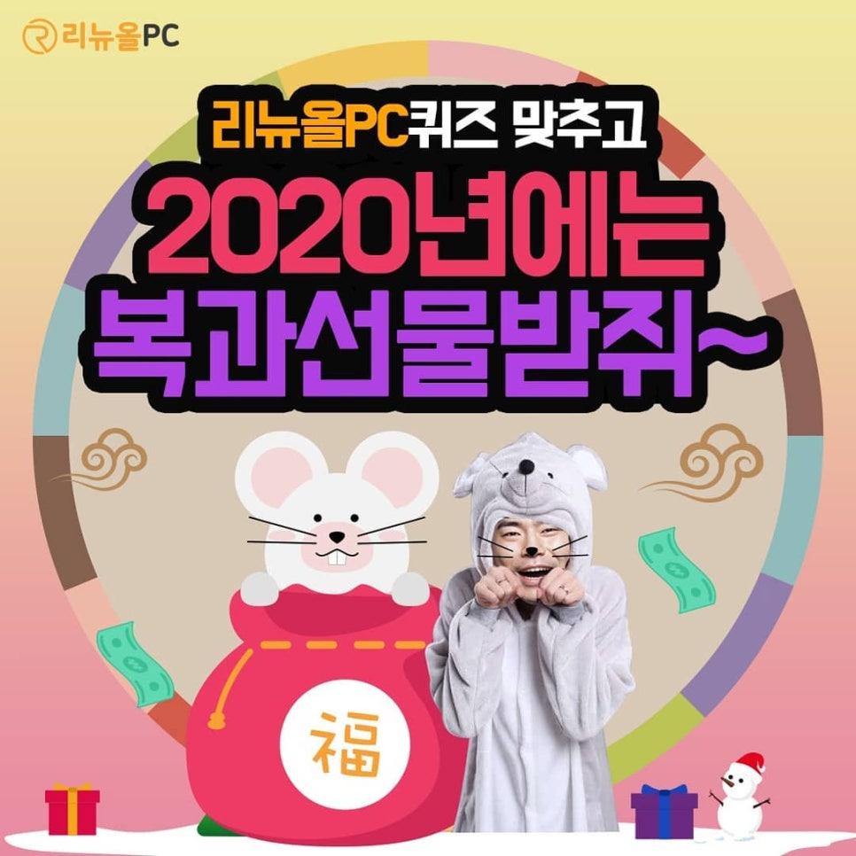 리뉴올 이미지