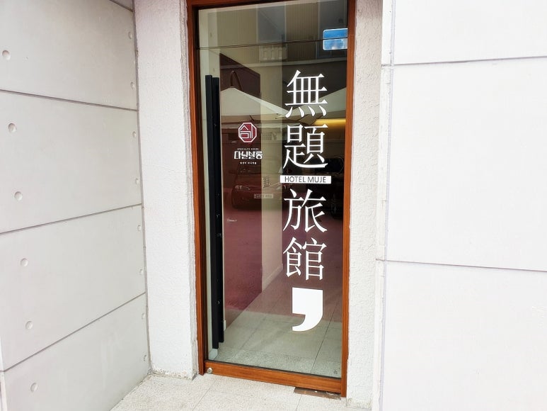 대구여관 이미지