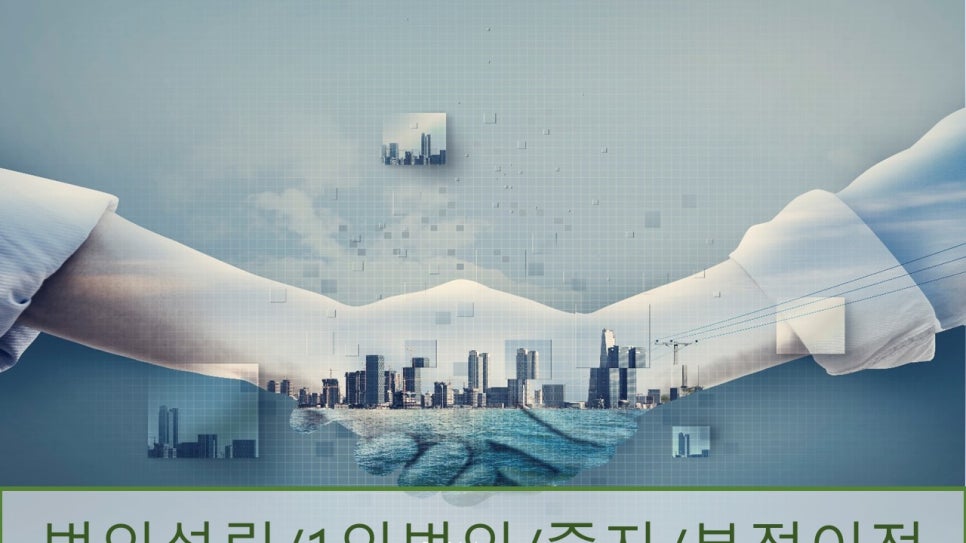 정도법무사사무소 이미지