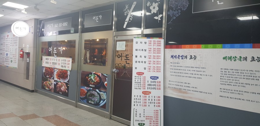 어돈가 이미지
