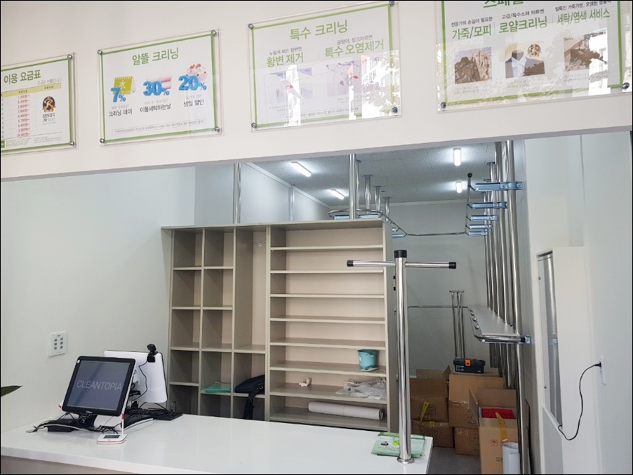크린토피아동래점 이미지