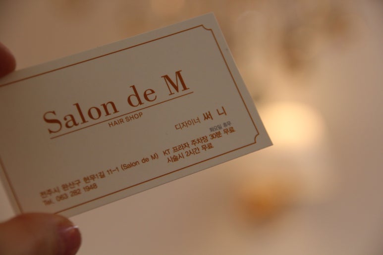 Salon M(살롱 엠) 이미지