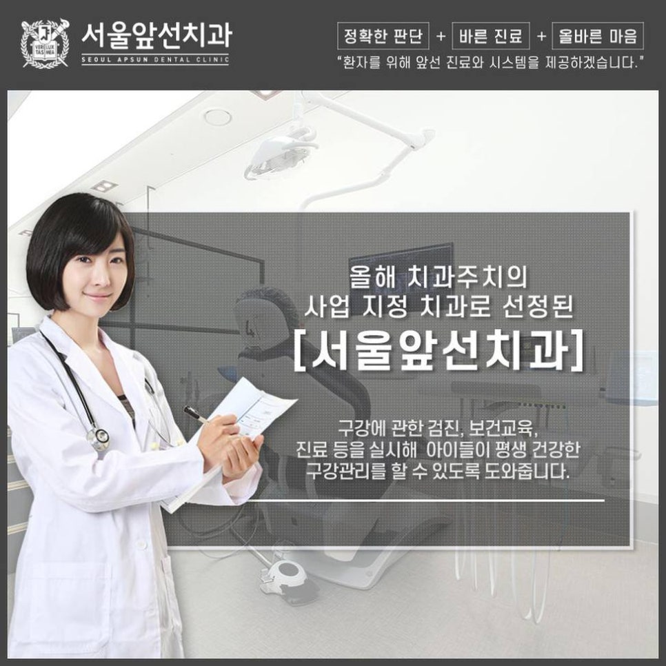 서울앞선치과 이미지