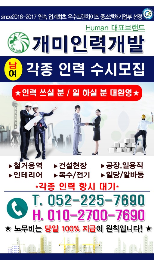 개미인력개발 직산점 이미지