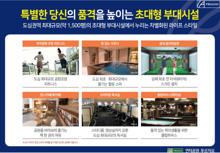 푸르지오당구장 이미지