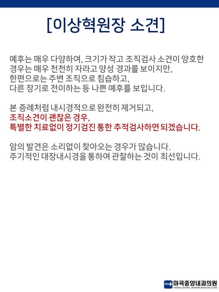 마곡중앙내과의원 이미지