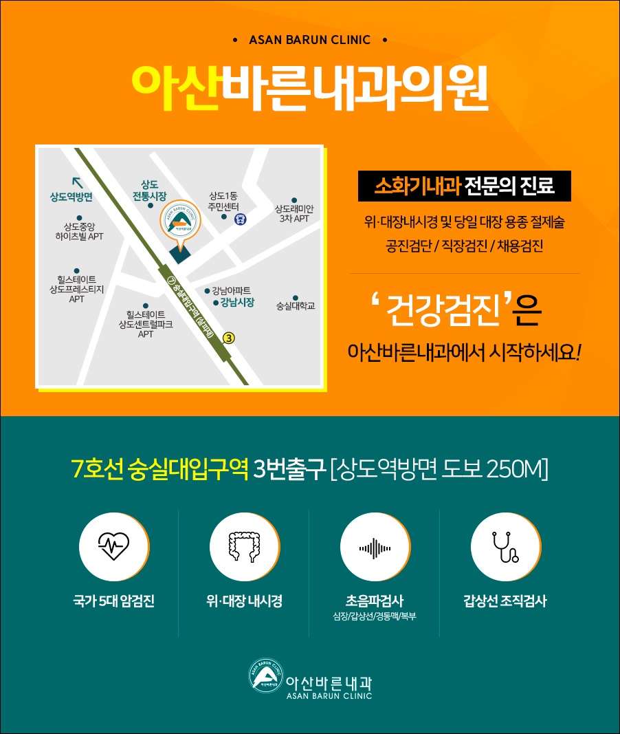아산바른내과 이미지